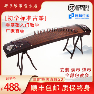 163 Guzheng Manufacturer Direct Sales for Beginners, Entry-Level Solid Wood Performance for Adults and Kidsren, Self-Study Teaching and Grade Examination Leidezhu