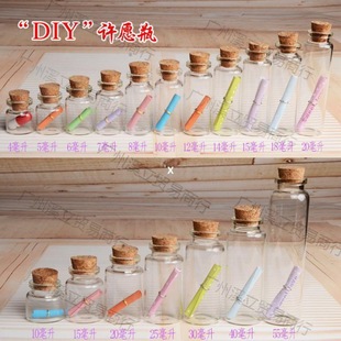 Small Glass Bottle Cork Wishing Bottle Drift Bottle Lucky Star Glass Bottle Creative Transparent Wishing Glass Bottle