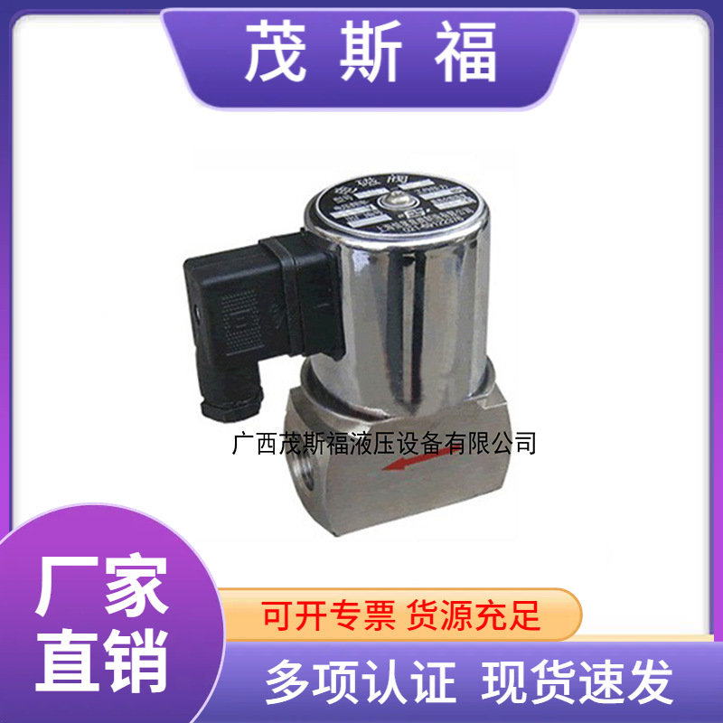 JO11SA不锈钢电磁阀 JO11SA电磁阀 污水用电磁阀 常开电磁阀