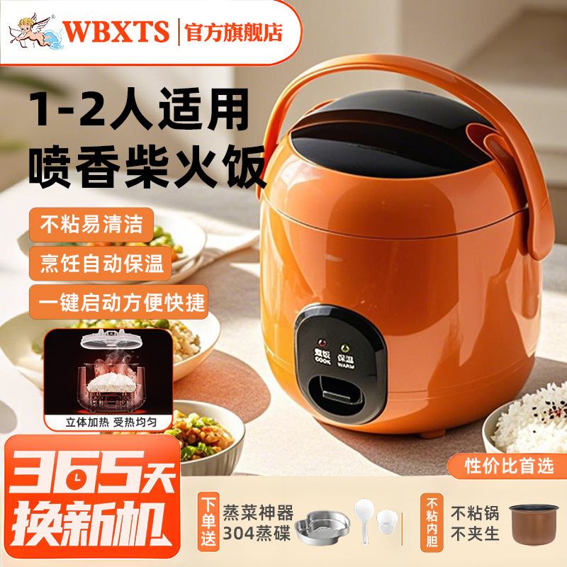 Mini Rice Cooker for 1 to 2 People Small 1.2L Rice Cooker Mechanical Household Multi-Functional Intelligent Steamable Dormitory Cooker