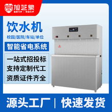 节能不锈钢开水器学校直饮水大型供水系统学校饮水机工程招标项目