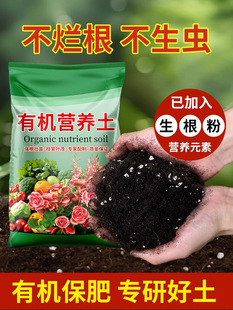 Nutritious Soil for Gardening and Potted Plants, Universal Multi-Purpose Soil for Home Gardening and Vegetable Cultivation