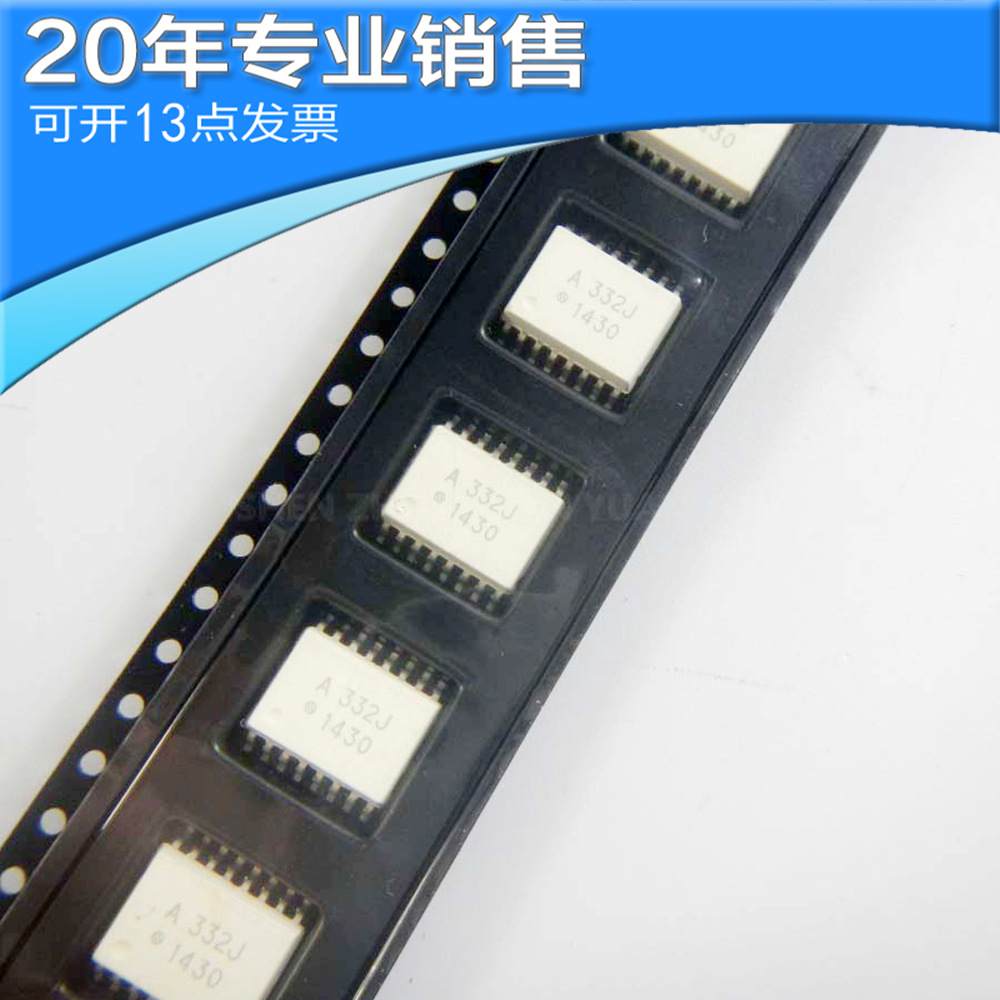 全新 ACPL-332J SOP16 光电耦合器 贴片光耦 集成电路 电子元器件