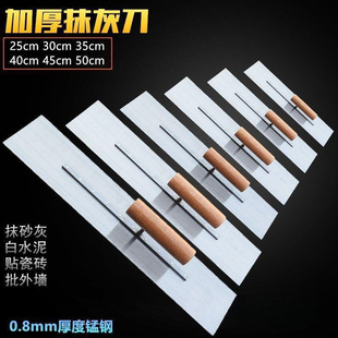 Thickened trowel trowel lengthened trowel plaster knife bricklayer tools large trowel batch postage wholesale