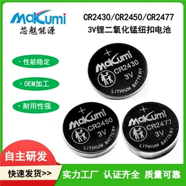 纽扣电池;电池配件;锂电池