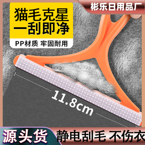 Electrostatic brush scraper silicone wholesale household wool clothing hair remover carpet hair remover cat hair pet hair sticky device