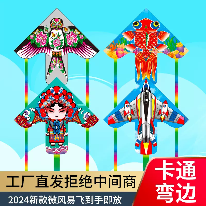 潍坊风筝手持鱼竿儿童小号塑料微风易飞卡通网红厂家地摊广场批发