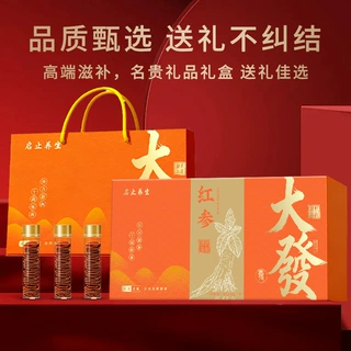 长白山集安红参片整支红参切片多规格散装红参大片产地货源伴手礼