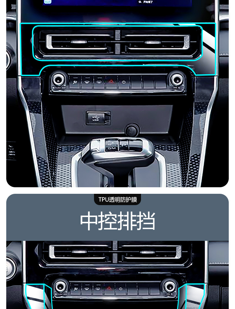 Suitable for Haval M6plus special central control interior TPU protective film Harvard navigation tempered film car tpu film