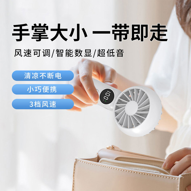 新しいハンドヘルド小型ファン充電式長寿命 USB 高速ミニファン強風デジタルディスプレイクロスボーダーギフト|undefined
