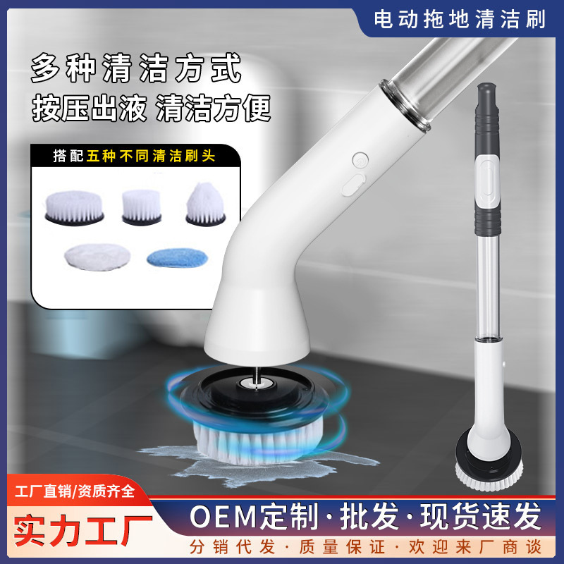 In stock multifunctional electric cleaning brush New Year cleaning artifact household supplies universal cleaning brush