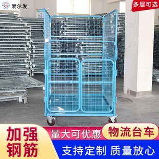 Manufacturers supply the small door encryption logistics trolley folding storage cage above the pull rod below the drawing can be determined as required.