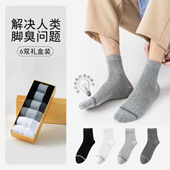ビジネス靴下男性秋冬冬ストッキング男性中筒靴下綿靴下抗菌防臭通気吸汗男性靴下卸売り