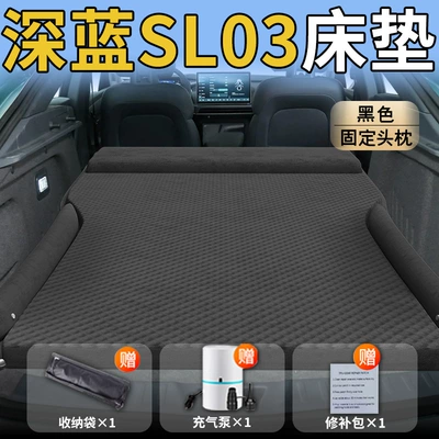 Travel Supplies – Vehicle-mounted inflatable bed - changan-dark-blue-sl0325-25-model-upgraded-model-changan-deep-blue-sl03-special-black-integrated-headrest-wave-point-wing-model