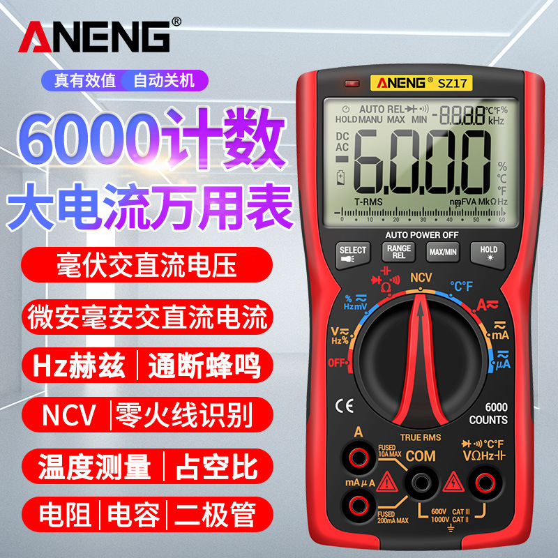 ANENG 高精度6000字数显万用表电工维修专用自动量程数字万能表
