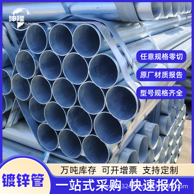 热镀锌钢管厂家消防管道穿线管大棚管薄壁管镀锌圆管可零割