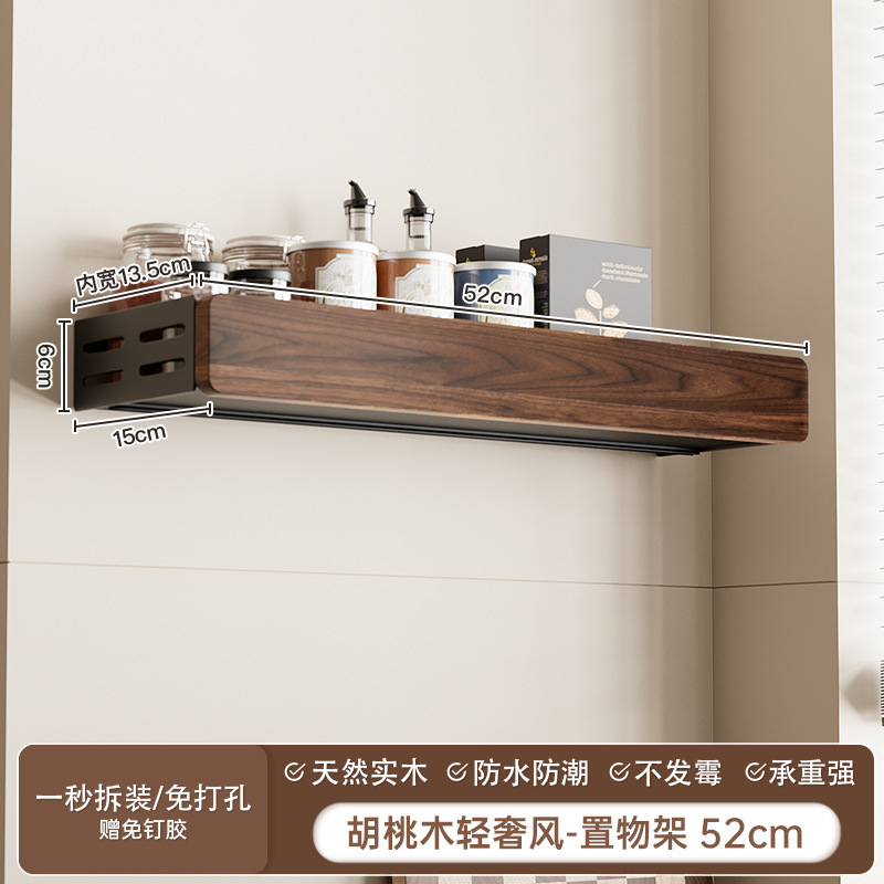 Black walnut-widening shelf 52cm