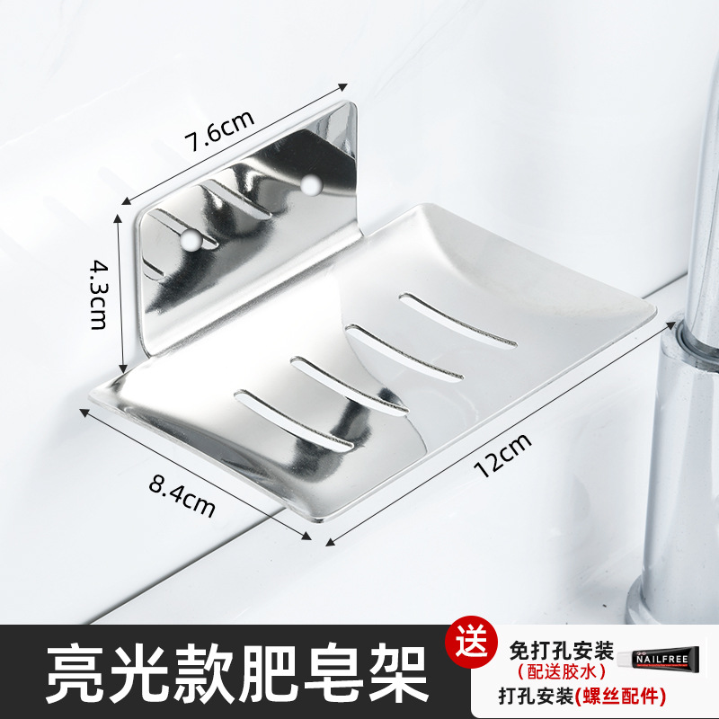 Caja de jabón sin perforación, baño, baño, drenaje, estante de jabón para el hogar, estante de acero inoxidable 304, caja de jabón montada en la pared