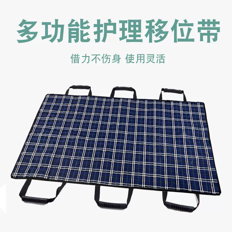 老人卧床移动体位带护理用品瘫痪病人翻身垫辅助起身器抬人搬运带