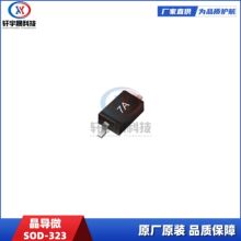 晶导微 SGP7A SOD-323 丝印7A 1A/1000V参数 贴片整流二极管