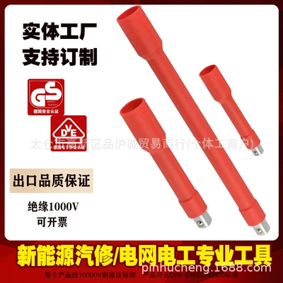 Pincheng Vde New Energy High Voltage Resistant 1000V Insulated Wrench Two-Way Ratchet Wrench Sleeve Repair Tool