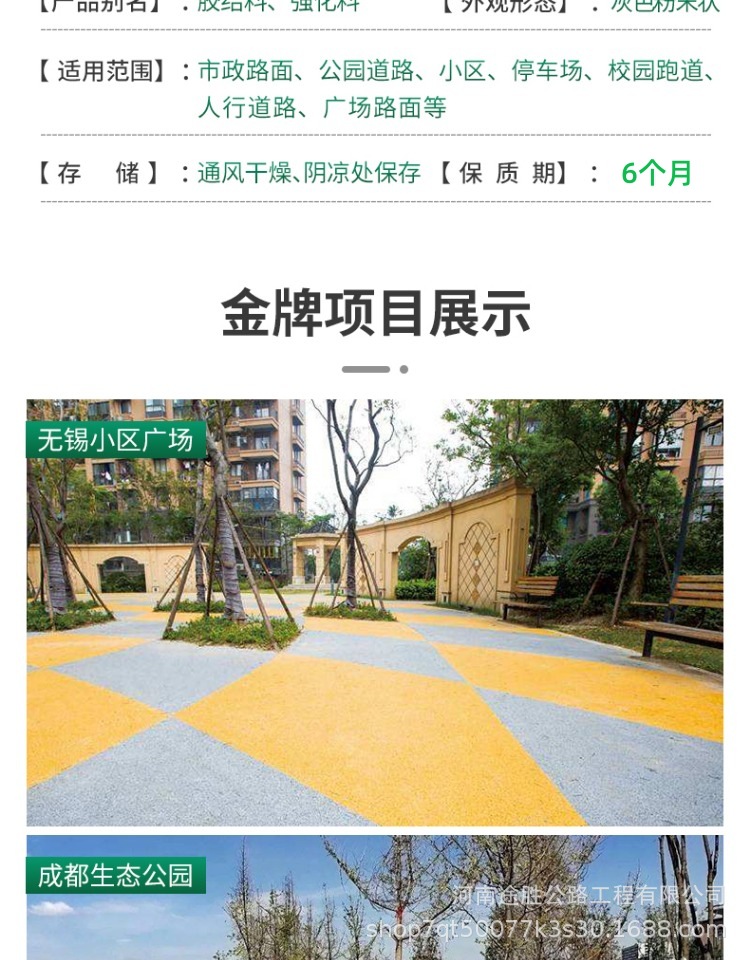透水混凝土增强剂07.jpg