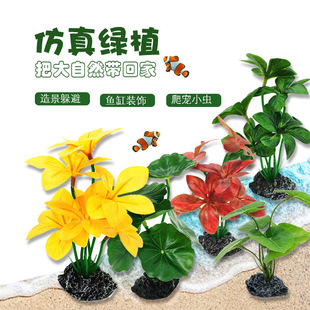 Simulated Aquatic Plants/Turtle Fish Tank Landscaping Plants/Aquarium Fish Tank Plastic Landscaping Decorations Resin Driftwood Landscape