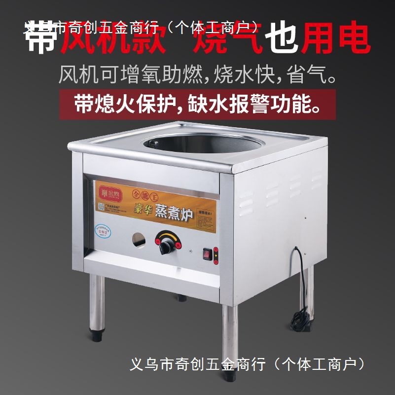 燃气蒸包炉商用节能防干烧蒸包子机商用木桶饭肠粉小笼包蒸锅摆摊