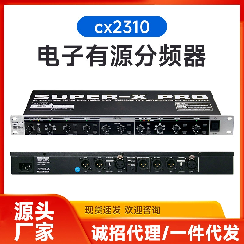 CX3400/CX2310 Высокоточный стерео 2 кроссовера/3 разделительный экран электронный активный кроссовер