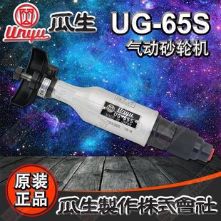 Japan URYU guasheng pneumatic grinder polishing machine polishing machine UG-65S