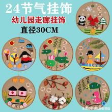 儿童diy24二十四节气麻绳制作中国风幼儿园走廊楼道挂饰