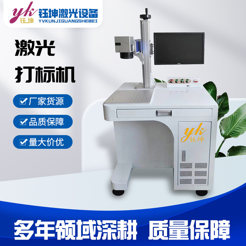 激光打标机便携全自动金属铝标牌不锈钢模具刻字打码雕刻机|undefined