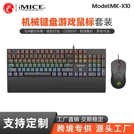 光电鼠标;键盘;键鼠套装