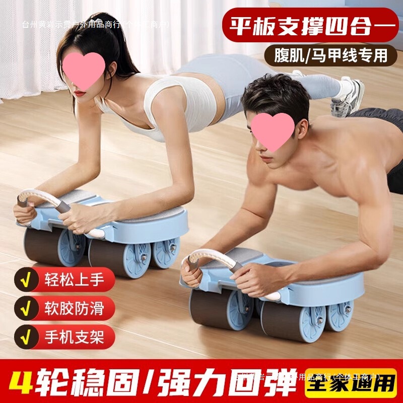 新しいアップグレード4輪健腹輪健腹輪サポート式自動スプリングバック|undefined