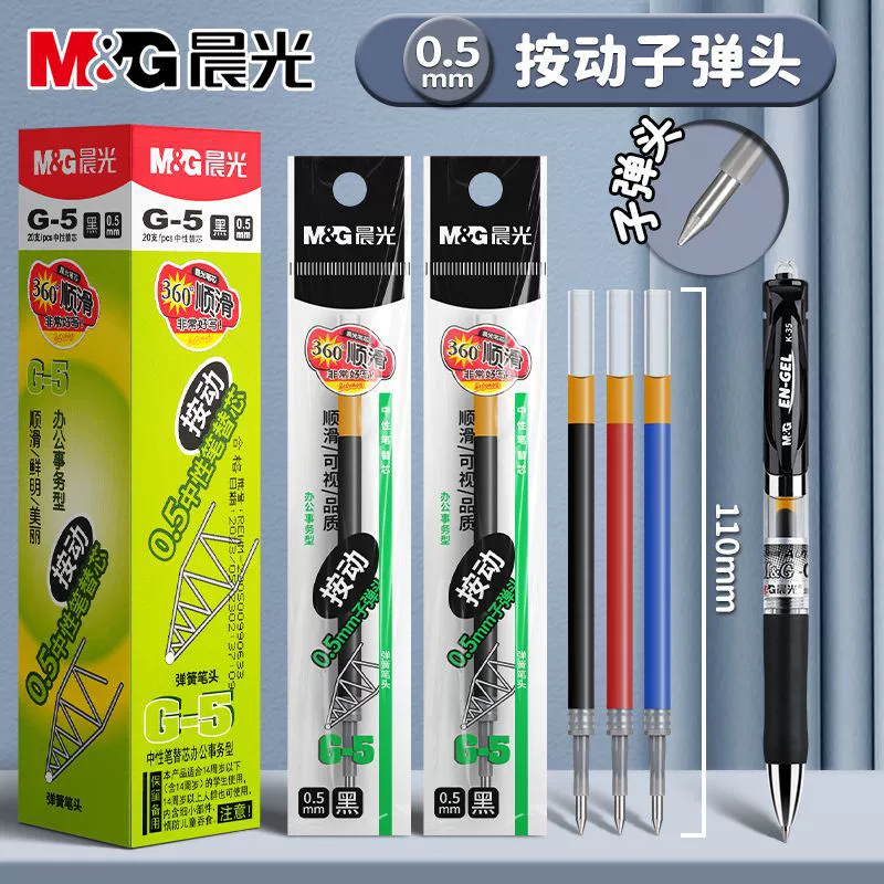 Утренний свет большой емкости нажимает на G-5 задвижку черный 0,5 мм нейтральный активин боеголовка независимо упакована в коробку 20 палок