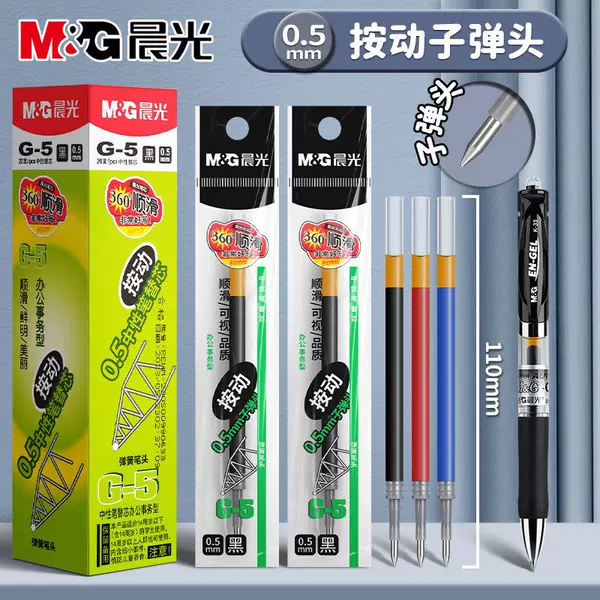 Morning Light Large Capacity Clickable Refill G-5 Black 0.5mm Gel Pen Refill Bullet Tip Individually Packaged Box of 20