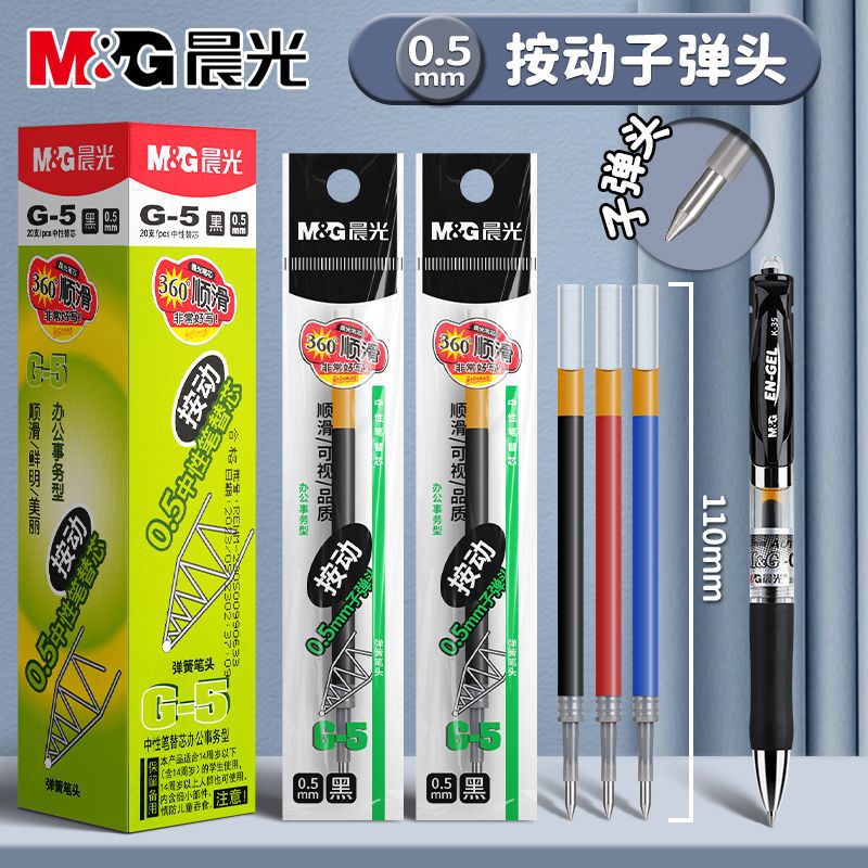 Morning Light Large Capacity Clickable Refill G-5 Black 0.5mm Gel Pen Refill Bullet Tip Individually Packaged Box of 20