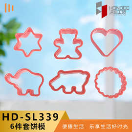 塑料饼干模 新款塑料 圣诞树 心形 星形 动物创意形  饼干起模器