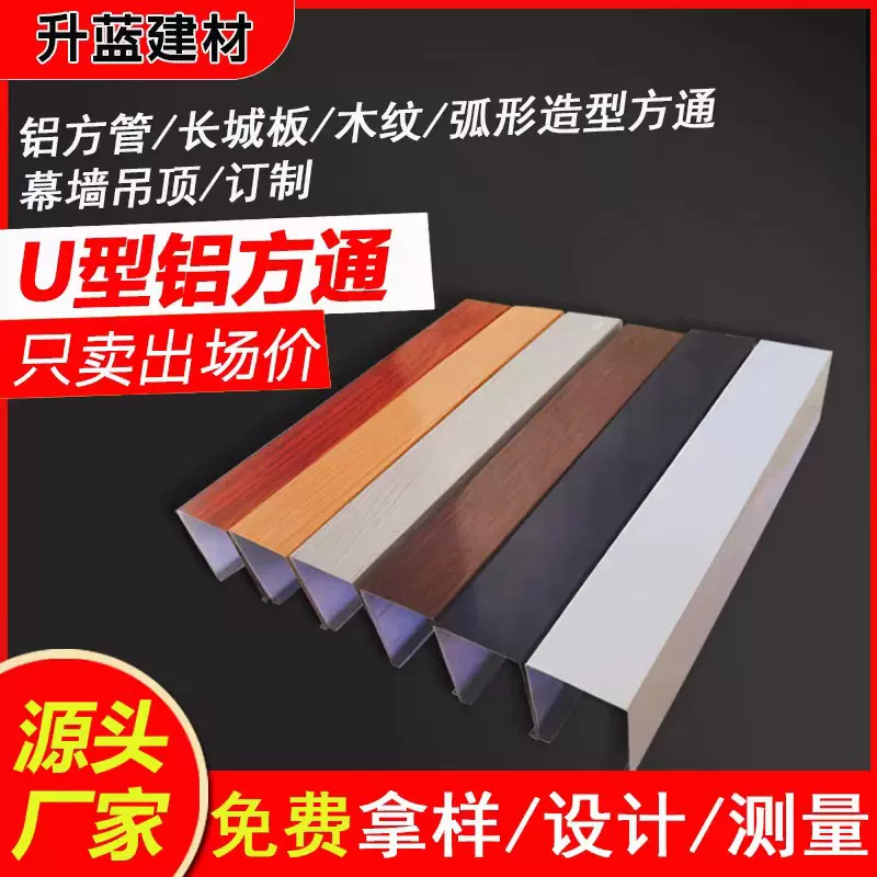 木纹铝方通吊顶材料自装办公室天花板阳台格栅规格铝合金防火防潮