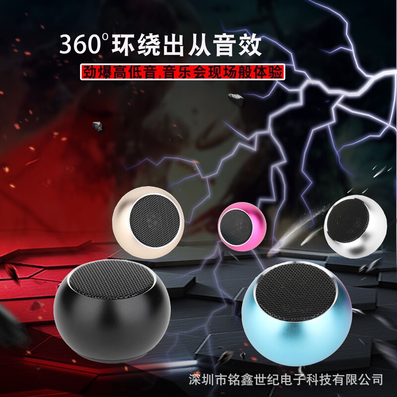 M3 ワイヤレスミニ金属小型鋼砲ボックスオーディオ TWS シリーズ音声ブロードキャスト Bluetooth スピーカーメーカー卸売|undefined