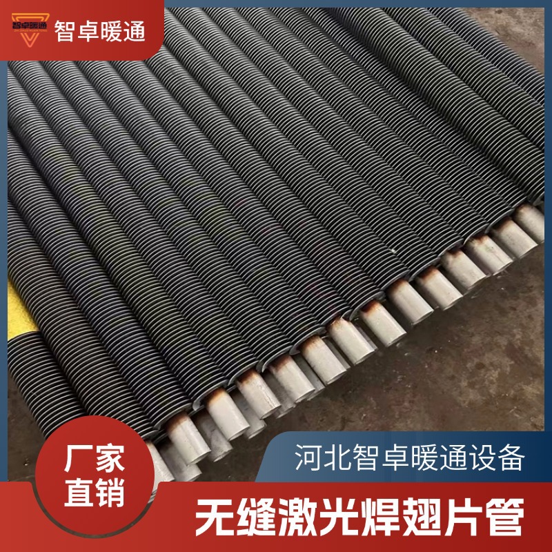 316L翅片管 高频焊 缠绕管 螺旋型 不锈钢耐腐蚀翅片