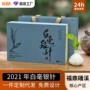 福鼎礼盒装正宗送礼茶叶