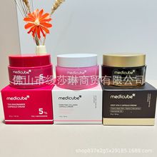 跨境韩国爆品medicube黄豆胶原蛋白补水保湿弹润果冻凝霜三色面霜