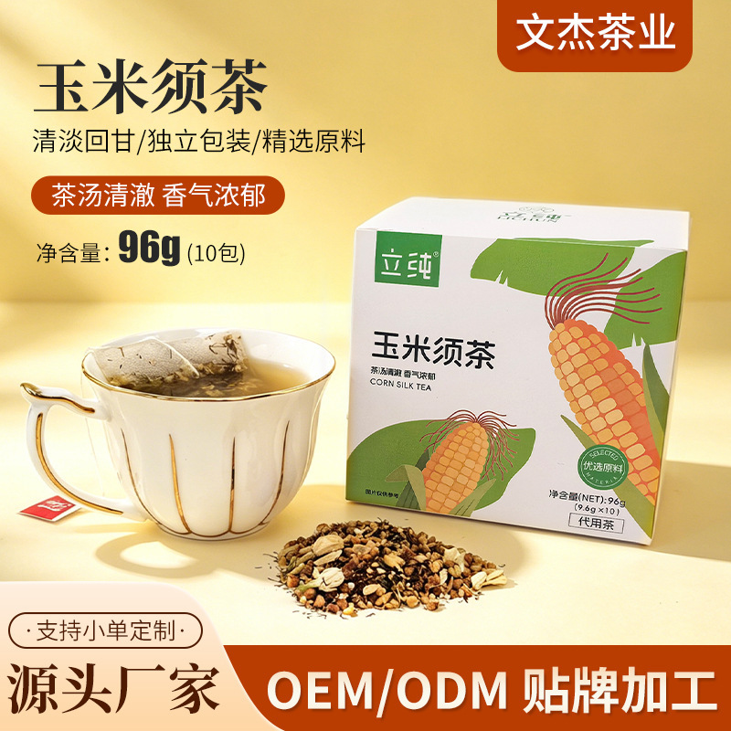 Pure Raw Materials, Sugar-Free Corn Silk Health Tea, Herbal Tea Bags for Those Who Sit for Long Periods and Have a Heavy Salt Diet. Supports Oem Customization