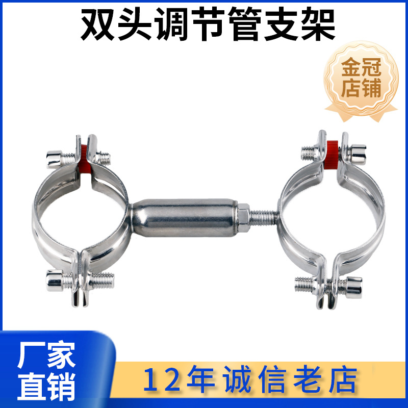 不锈钢管支架双层调节双头管夹喉箍管道固定支架卡箍双管卡固定器