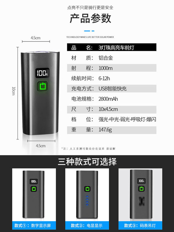 自行车前灯LED强光高亮手电筒山地车夜骑灯单车下挂户外骑行装备|undefined