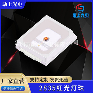 2835红光 0.1w 淡红 led灯珠贴片 芯片红光615-620nm 高位刹车灯-阿里巴巴