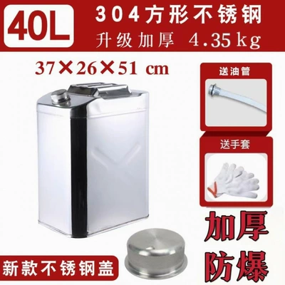 can for cars, cross-border, Tank cap - 304-stainless-steelupgraded-thickened-square-40l
