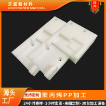 白色PP板厂家批发高分子pp塑料板耐磨pp板图纸加工隔板纯料全新料