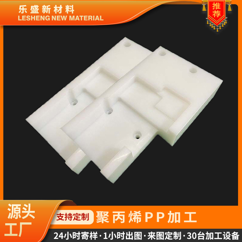 白色PP板厂家批发高分子pp塑料板耐磨pp板图纸加工隔板纯料全新料